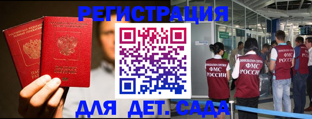 прописка в Усинске