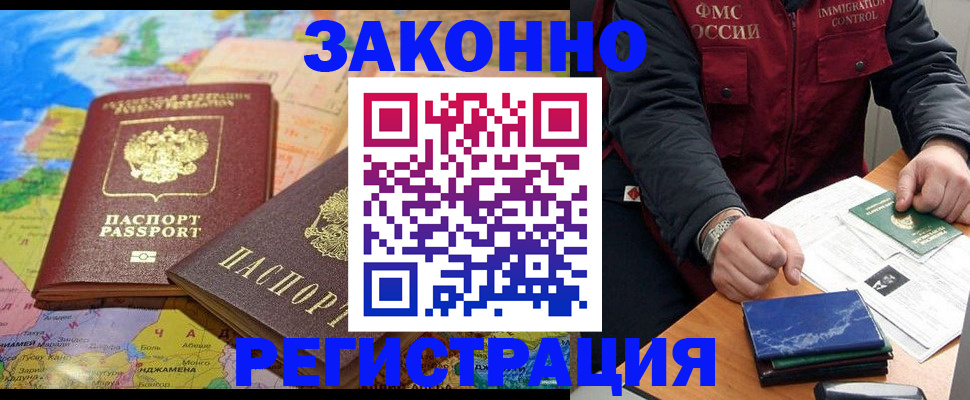 временная регистрация госуслуги в Усинске