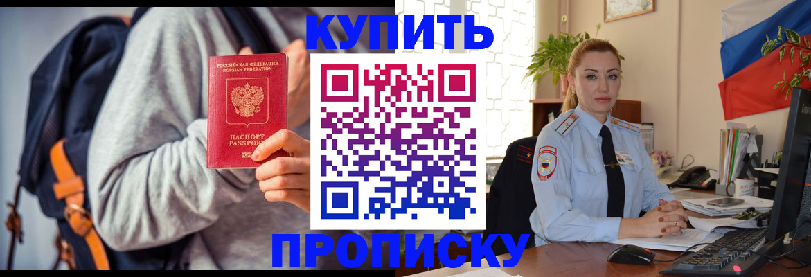 временная регистрация недорого в Усинске
