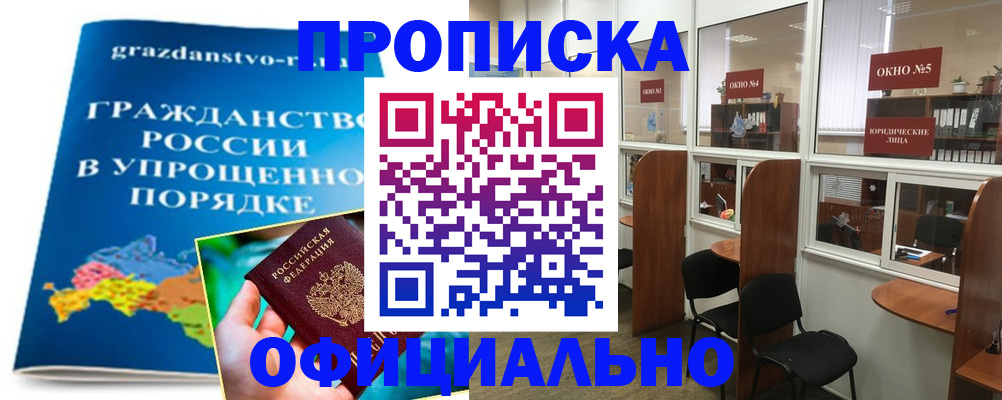 временная регистрация собственник в Усинске